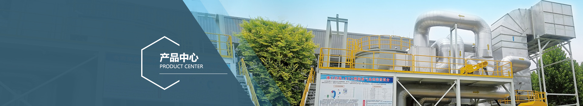 活性炭處理設(shè)備